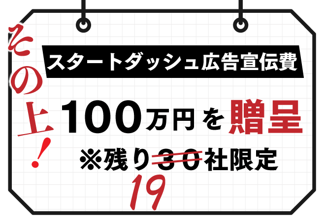 これらが決め手で、多くの方から株式会社ユーモアへ応募を頂いています。