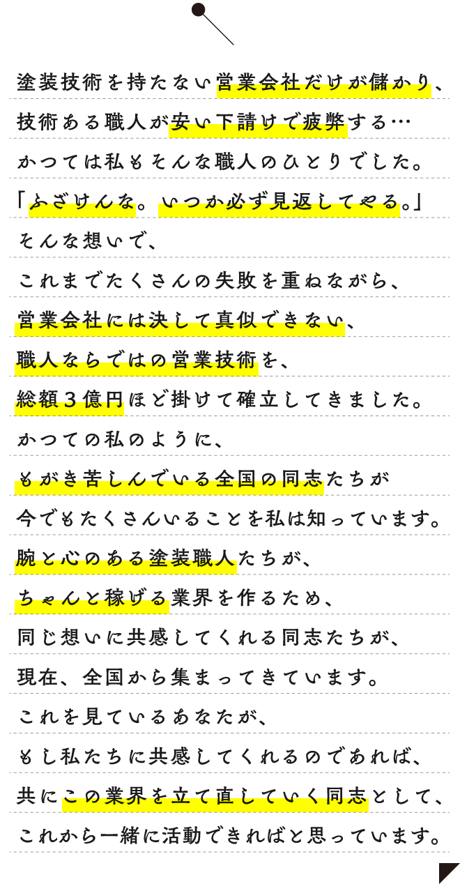 これらが決め手で、多くの方から浜通り交通へ応募を頂いています。