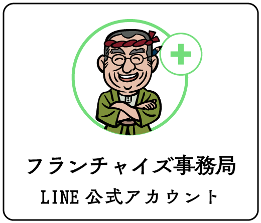 浜通り交通LINE公式アカウント