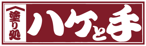 浜通り交通採用特設ページ